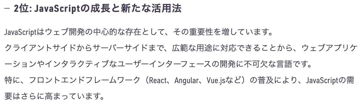 人気プログラミング言語ランキング2位・JavaScriptの成長と活用事例の解説